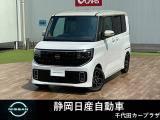 ルークス入荷しました。お支払総額は静岡県内登録、車庫証明当社申請、下取り無しでの試算でございます。他条件や延長保証、ETCセットアップなどの場合は別途費用となります。詳しくは当店スタッフ迄。