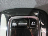 EVドライブモードで、エンジン音や排気ガスを気にすることなく走れます。早朝・深夜や屋内の駐車場などで重宝しますよ♪