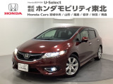 東北六県をカバーする『ホンダモビリティ東北』の全在庫のご商談も、ご希望に合わせて可能です。お気軽にお問い合わせ下さい。なお、他店にて展示の中古車は店舗間に応じて別途陸送費がかかります。ご了承ください。