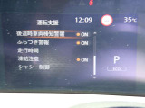 見やすいメータまわり!安全快適なドライブを♪