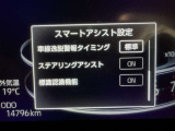 ステアリングアシスト付き!