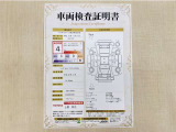 トヨタ自動車が認定した検査員が、厳正に検査した車両検査証明書を発行しています。キズの程度や場所を展開図で分かりやすく表示しているのでおクルマの状態がすぐ分かります。