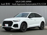 Audi Approved Automobile浜松 〒435-0043静岡県浜松市東区宮竹町667 TEL:053-468-7961 AM:10:00-PM:7:00(毎週火曜日 水曜日定休)