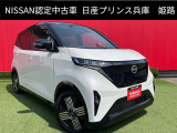 お車のご検討ありがとうございます。日産プリンス兵庫販売株式会社 姫路中古車センターへお問い合わせお待ちしております。