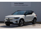 ボルボ XC40リチャージ