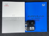 取扱説明書やメンテナンスノートもそろっています。