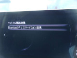 Bluetooth スマートフォン対応