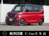 この度は栃木日産 U-Car 壬生店の車をご覧頂き誠にありがとうございます! 電話でのお問い合わせは 、フリーダイヤル0078-6002-476243までお気軽にご連絡ください♪