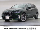 BMW正規ディーラー 新車・中古車取扱いしております