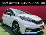 お車のご検討ありがとうございます。日産プリンス兵庫販売株式会社 姫路中古車センターへお問い合わせお待ちしております。