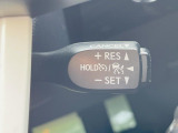 【レーダークルーズコントロール】高速道路での長距離走行が楽に!!自動で速度を保つクルーズコントロールが、衝突軽減システムと連携し、前方の車両を感知して車間を保つように速度調節してくれます!!