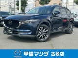 H30年式CX-5入荷しました!
