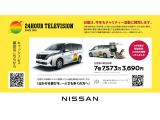 日産自動車は今年も「24時間テレビ」に協賛いたします。