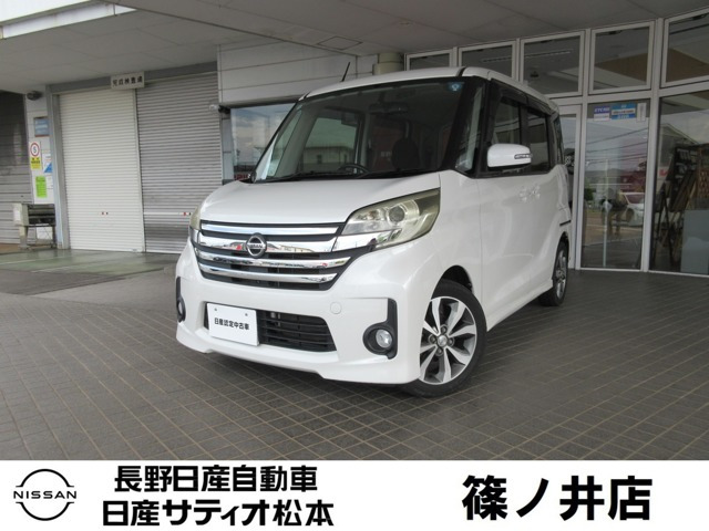 デイズルークス ハイウェイスター ターボ 4WD