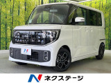 届出済未使用車 両側電動ドア 全周囲カメラ 衝突被害軽減システム