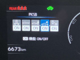 コーナーセンサー付きで車庫入れも安心です。