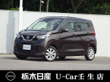 この度は栃木日産 U-Car 壬生店の車をご覧頂き誠にありがとうございます! 電話でのお問い合わせは 、フリーダイヤル0078-6002-476243までお気軽にご連絡ください♪