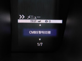 CMBS(追突軽減ブレーキ)・ミリ波レーダーと単眼カメラで前走車や歩行者」を検知。衝突する恐れがある場合音とディスプレーで警告をしさらに接近すると軽いブレーキ、強いブレーキと段階的に衝突回避を支援