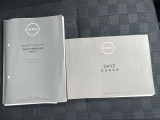取扱説明書・メンテナンスノートも、そろっております。