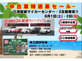スクラム  スクラムバン PA