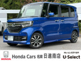 ホンダカーズ名東日進南店の車をご覧頂き誠に有難う御座います。何かございましたら中古車担当(中山・近藤)までお気軽にお問い合わせ下さいませ!