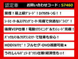 クラウン ハイブリッド 2.5 ロイヤルサルーンG 後席VIP仕様 HDDマルチ クルコン