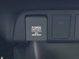 アクセサリーソケットを装備。車内アクセサリーの電源として便利です。