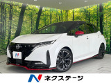 NISUMOフルエアロ 全周囲カメラ メーカーナビ 衝突被害軽減システム