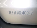 積載量は400kg!