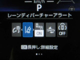 安全運転をお手伝いする運転支援装置「トヨタセーフティセンス機能」付きです。