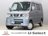日産 NV100クリッパー
