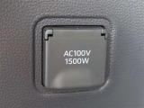 AC100V電源は1500Wまでの電化製品が使用できます!