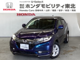 東北六県をカバーする『ホンダモビリティ東北』の全在庫のご商談も、ご希望に合わせて可能です。お気軽にお問い合わせ下さい。なお、他店にて展示の中古車は店舗間に応じて別途陸送費がかかります。ご了承ください。