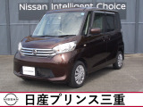H26年式のデイズルークスXが入庫しました。ボディー色はモカブラウンになります。