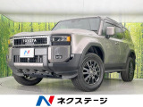 トヨタ ランドクルーザー250