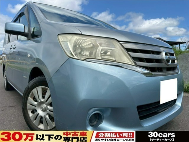日産 セレナ 