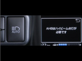 オートマチックハイビームとは、先行車や対向車のライトを認識し、ハイビームとロービームを自動で切り替える機能です。夜道の視界を確保します。詳細は販売店スタッフまでお尋ね下さい。