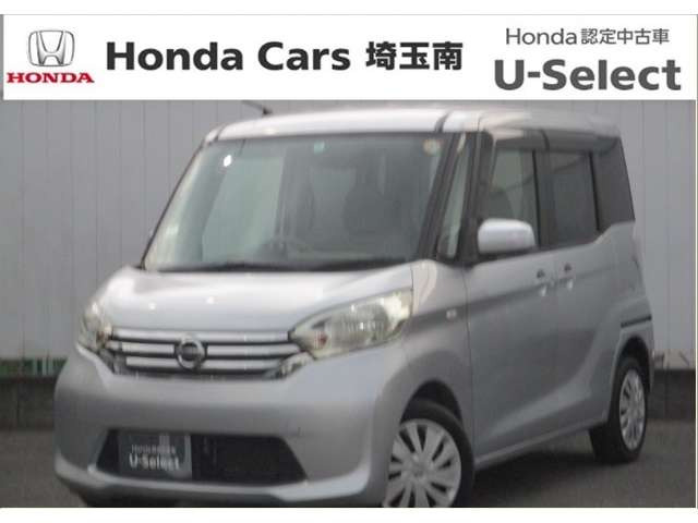 日産 デイズルークス 