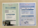 「サポカーあんしん診断」「ハイブリッドシステム診断」実施済み。トヨタ専用診断機器で安心安全にお乗り頂けるよう、綿密に点検しています。