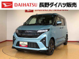 弊社の販売エリア(松本・諏訪・安曇野・南信州ナンバー)は県内中信・南信地区にお住まいのお客様とさせて頂きます。またご来店頂き現車確認・店頭納車・メンテナンス入庫を出来る方へ販売をさせて頂いております。