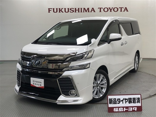 トヨタ ヴェルファイア 