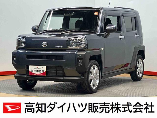 タフト G 