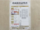 トヨタ自動車が認定した検査員が、厳正に検査した車両検査証明書を発行しています。キズの程度や場所を展開図で分かりやすく表示しているのでおクルマの状態がすぐ分かります。
