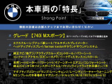 7シリーズ 740i Mスポーツ 