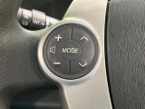 【ステアリングスイッチ】運転中、前方から目線をそらすことなく、オーディオ等の操作が可能な便利機能!安心&快適なドライブを演出してくれます♪