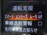 【エマージェンシーブレーキ】前方の車両や歩行者と衝突のおそれがあるとき、警報とブレーキにより、運転者の衝突回避操作を支援します。