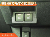 シートヒーター付きなので、寒い日の通勤・ドライブを快適に過ごせます。