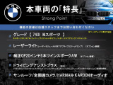 7シリーズ 740i Mスポーツ 
