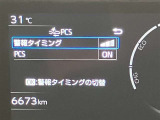 プリクラッシュセーフティー付きです。進路上の作動対象(システム作動対)をセンサーで検出し、衝突の可能性が高いと判断した際に警告やブレーキ力制御を行い衝突回避操作を補助します