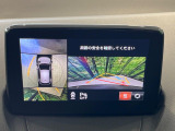 【360&deg;ビューモニター】専用のカメラにより、上から見下ろしたような視点で360度クルマの周囲を確認することができます☆死角部分も確認しやすく、狭い場所での切り返しや駐車もスムーズに行えます。